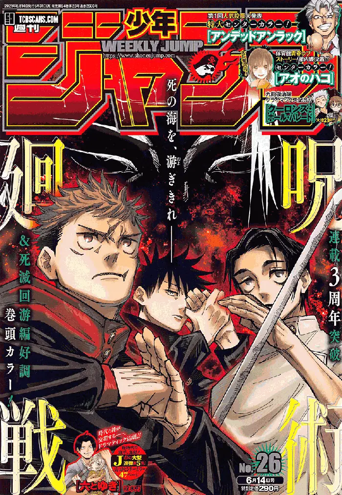 Jujutsu Kaisen Chapter 150 image 01_optimized